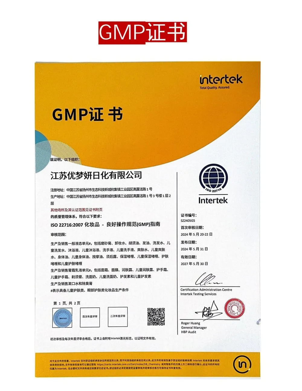 GMPC — UMYAN hotel amenities factory in Yangzhou, China